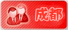 成都佳丽