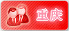 重庆佳丽