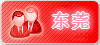 东莞佳丽
