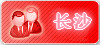 长沙佳丽