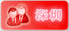 深圳佳丽